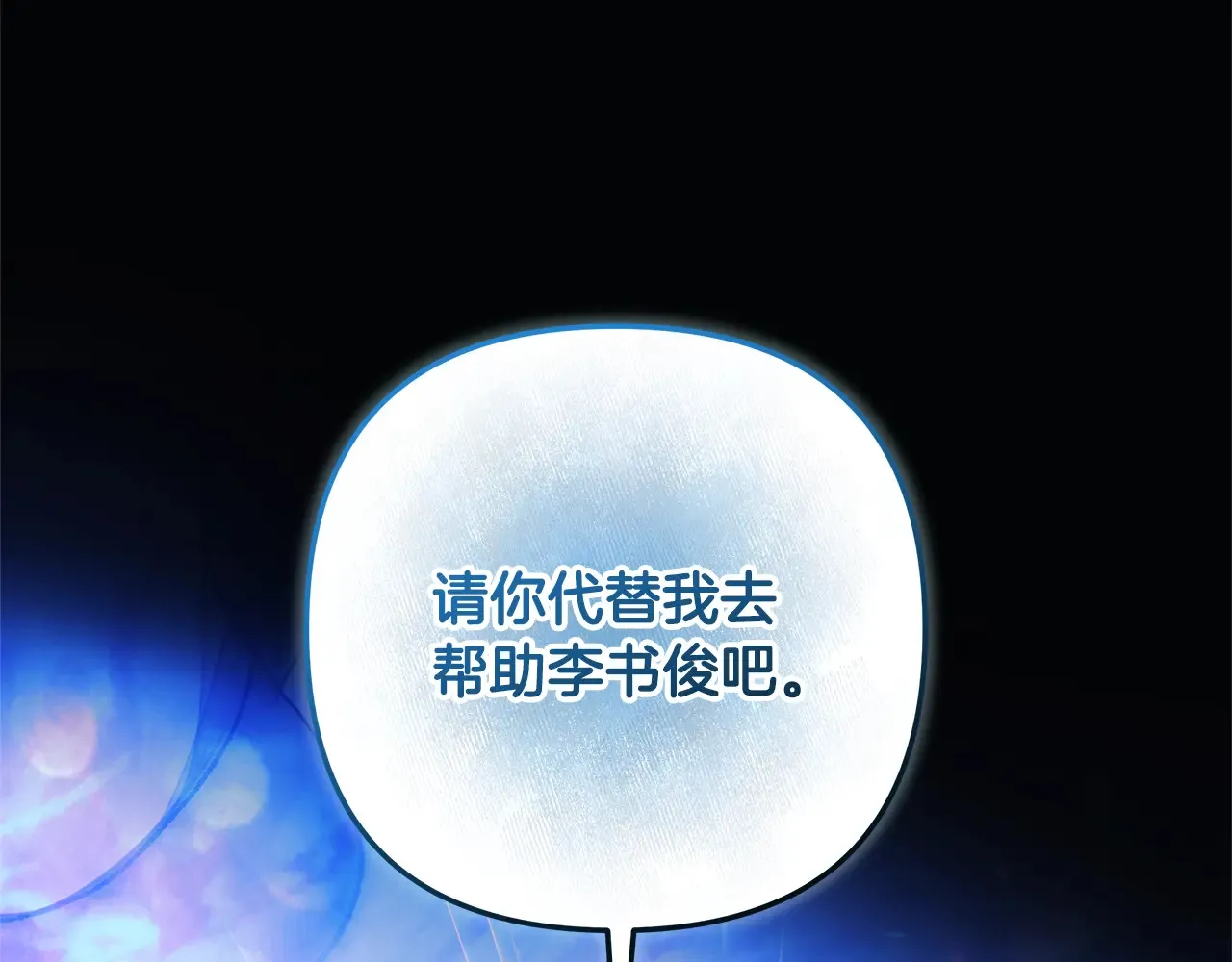 第142话 最后的任务 第49页