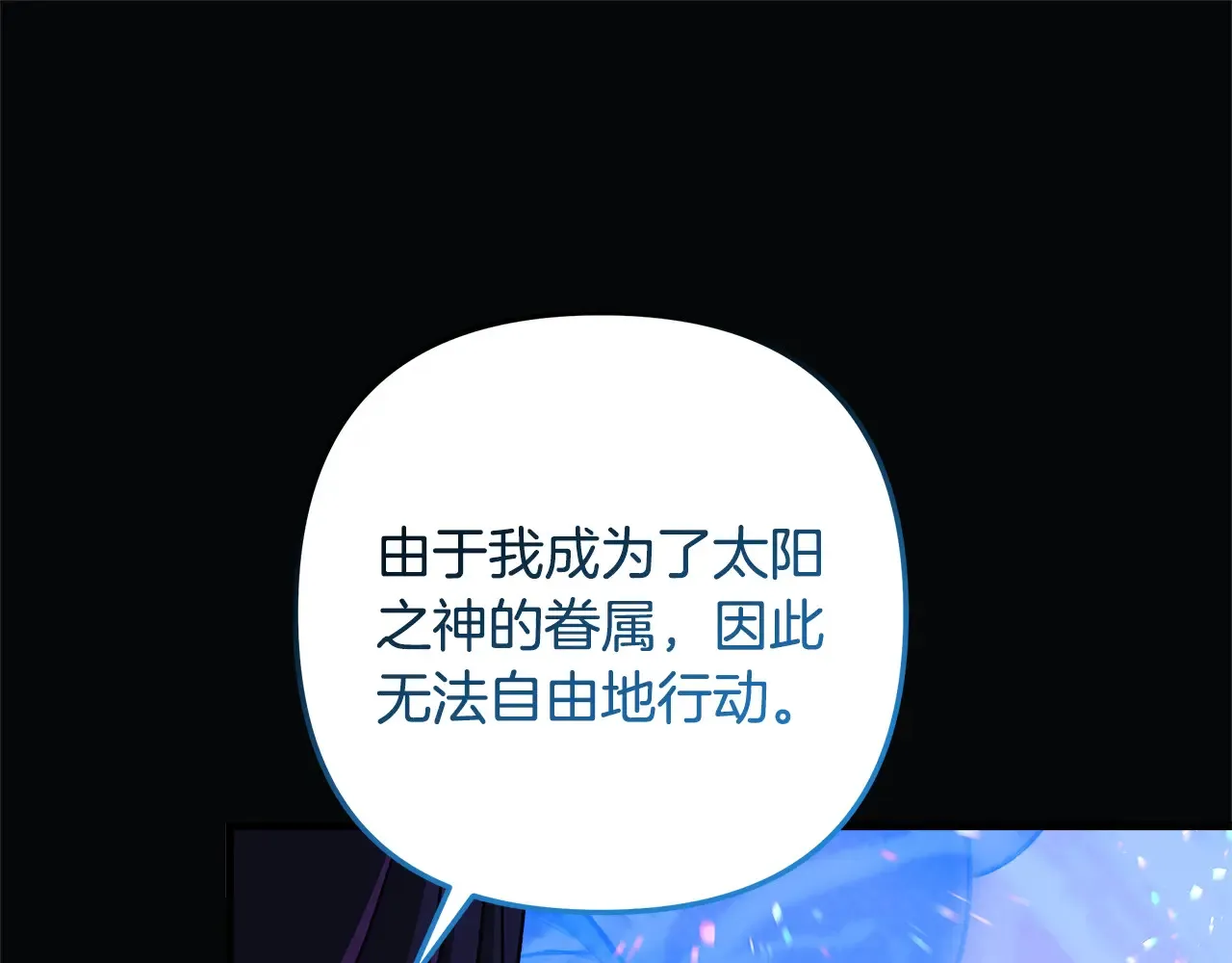 第142话 最后的任务 第53页
