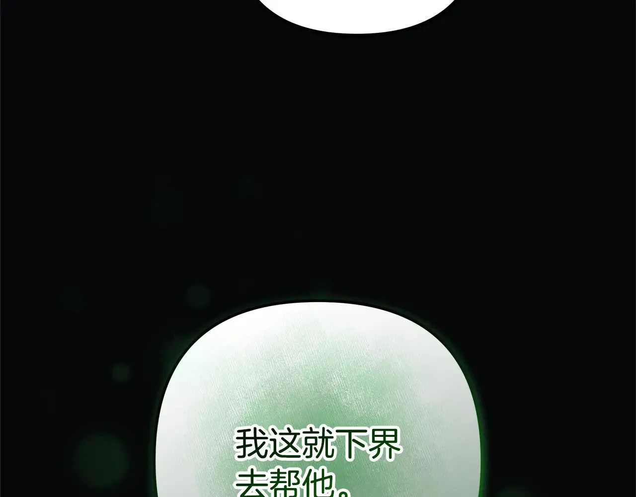 第142话 最后的任务 第57页