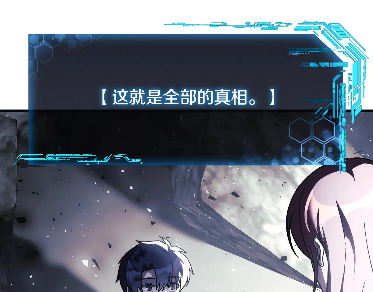 第142话 最后的任务 第62页