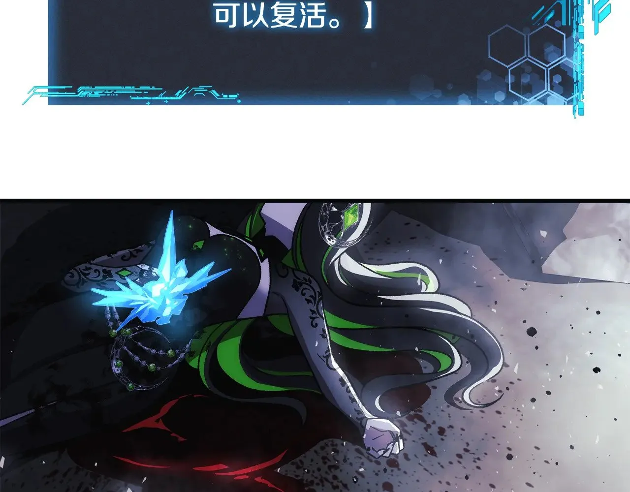 第142话 最后的任务 第66页