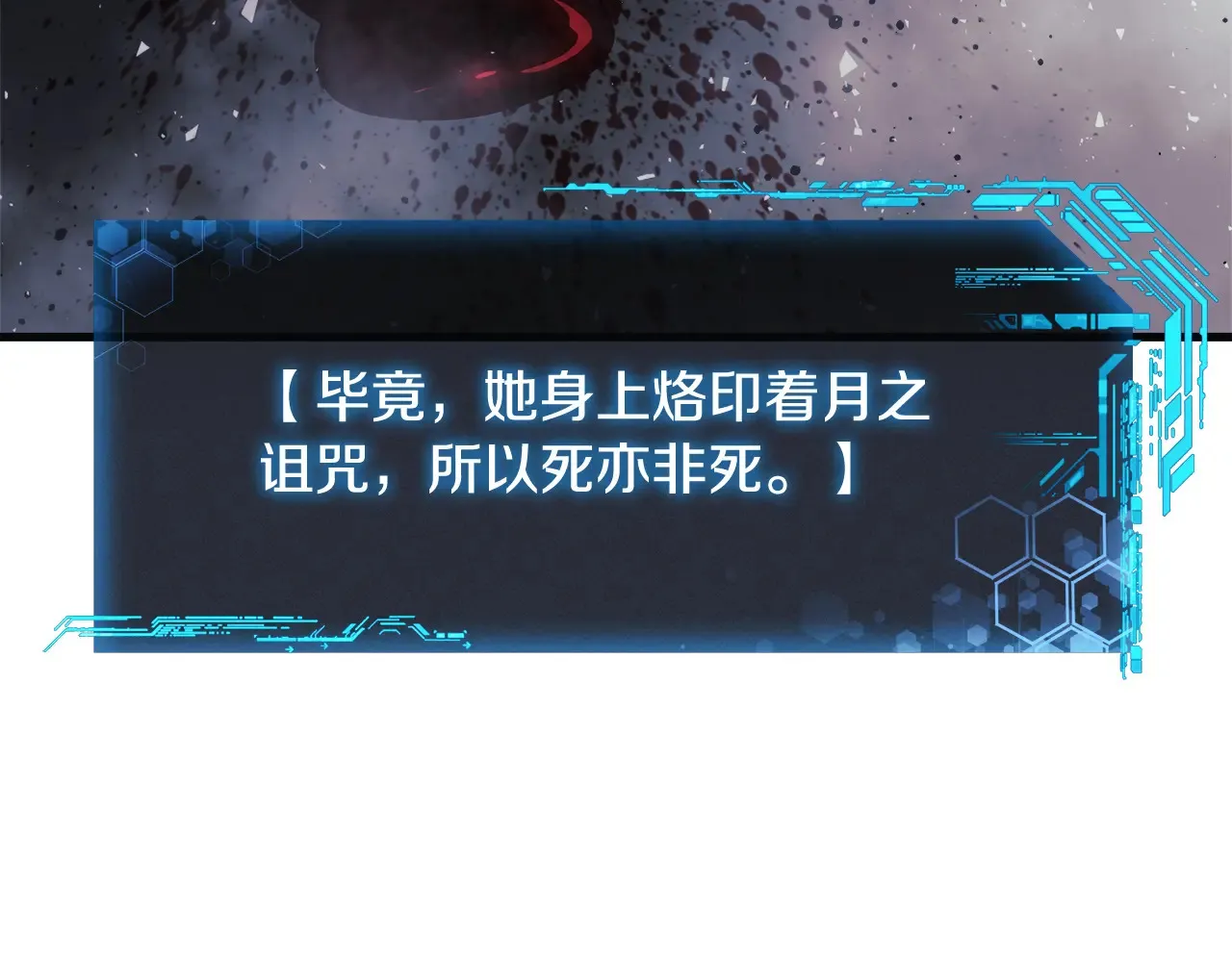 第142话 最后的任务 第67页