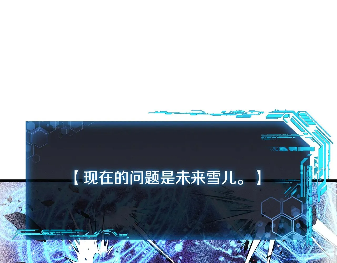 第142话 最后的任务 第69页