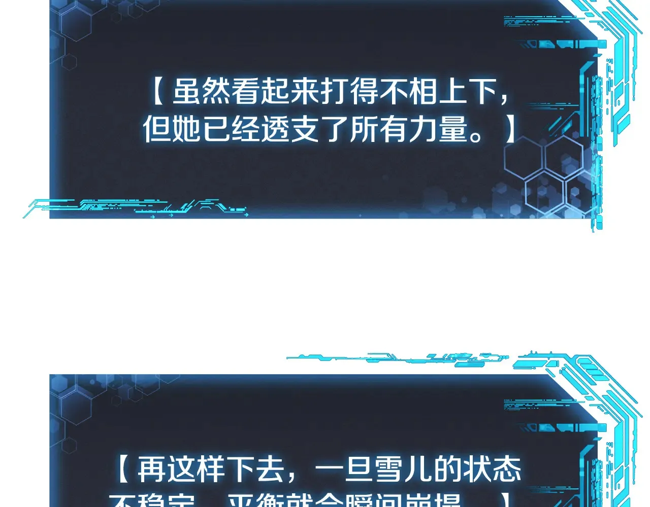 第142话 最后的任务 第72页