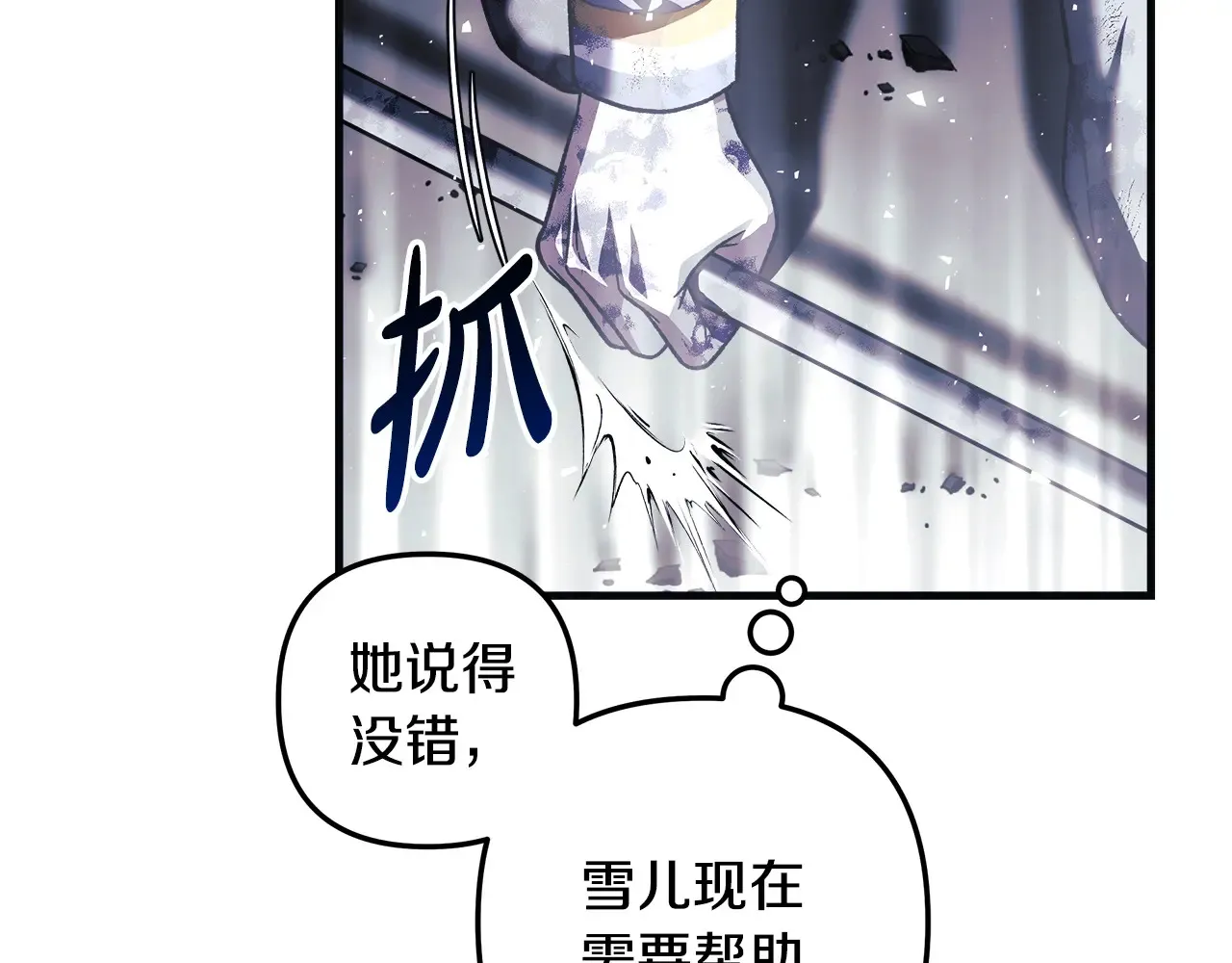第142话 最后的任务 第75页