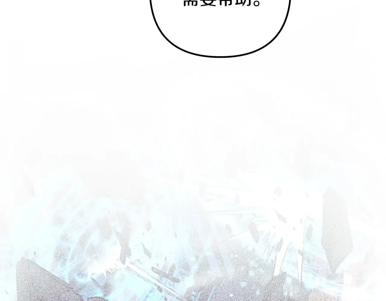 第142话 最后的任务 第76页