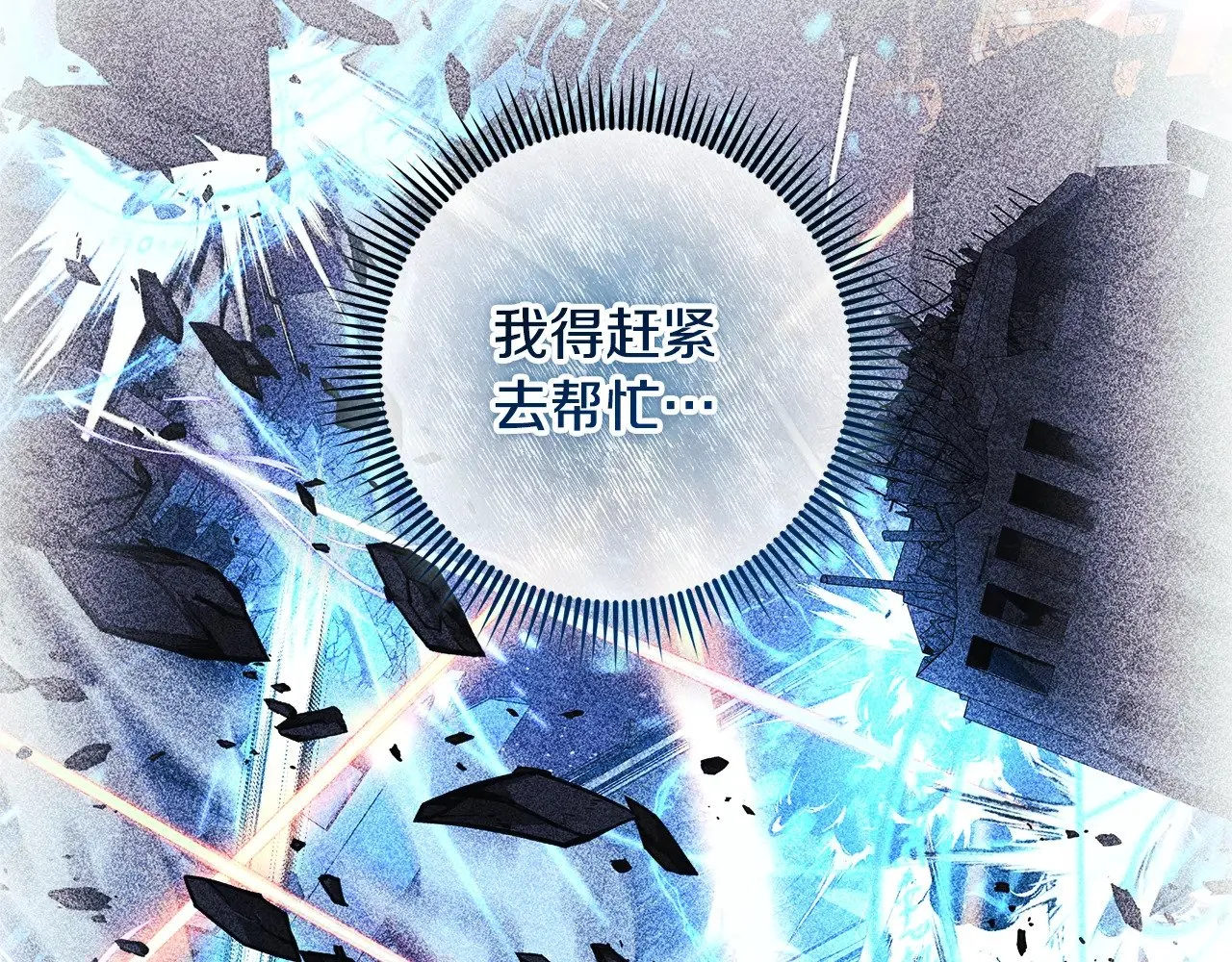 第142话 最后的任务 第77页