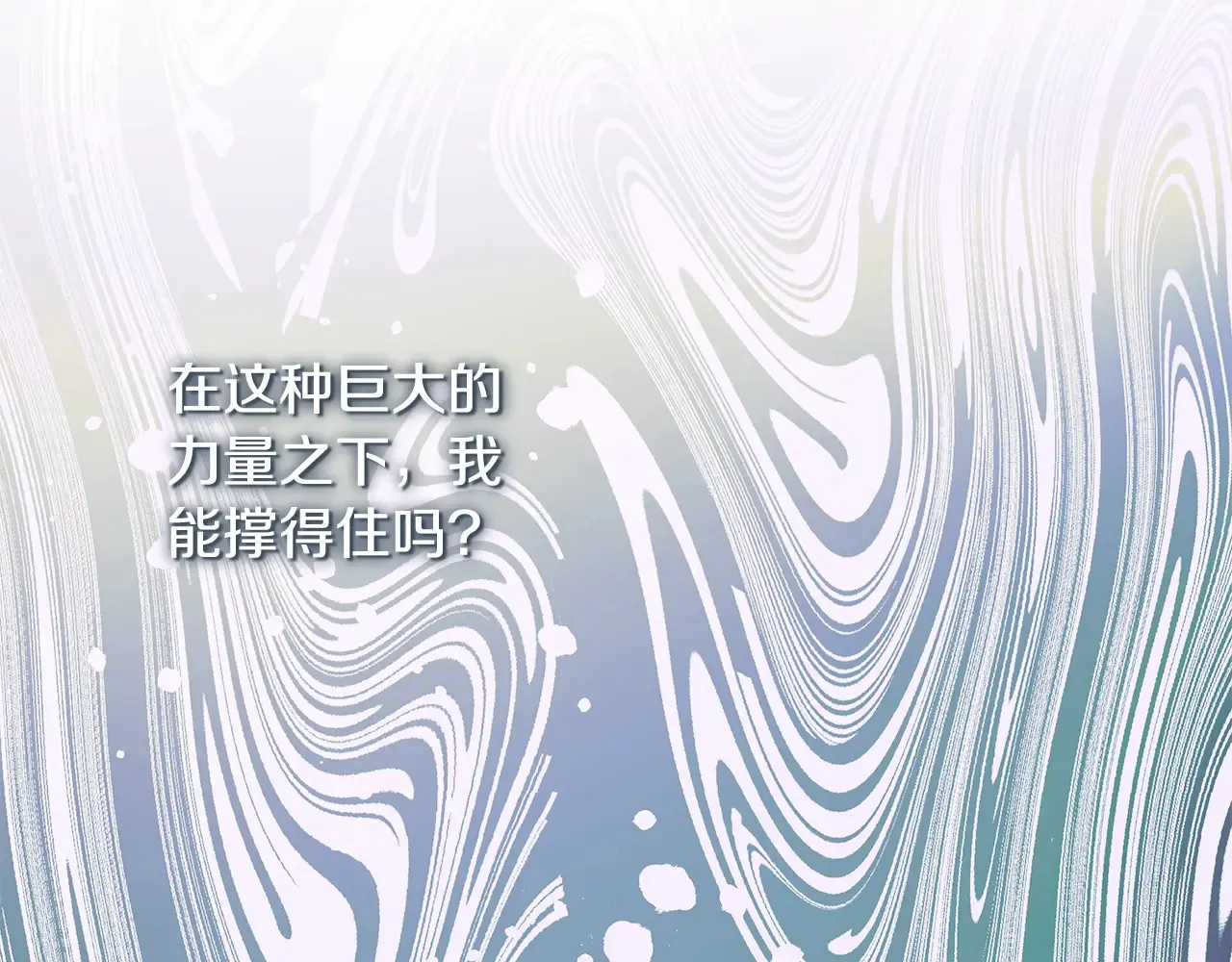 第142话 最后的任务 第86页