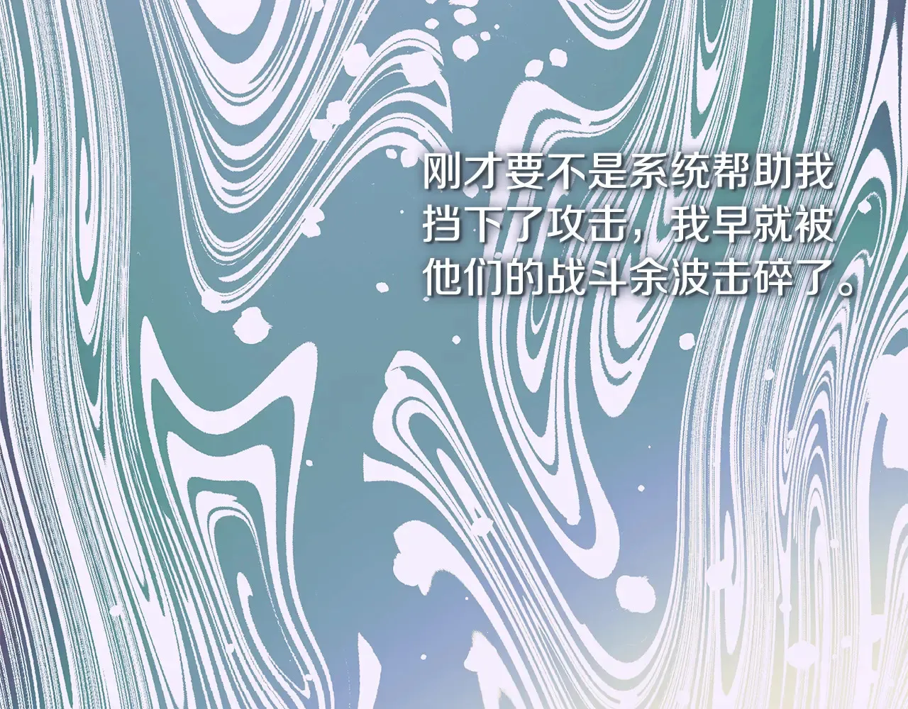 第142话 最后的任务 第87页