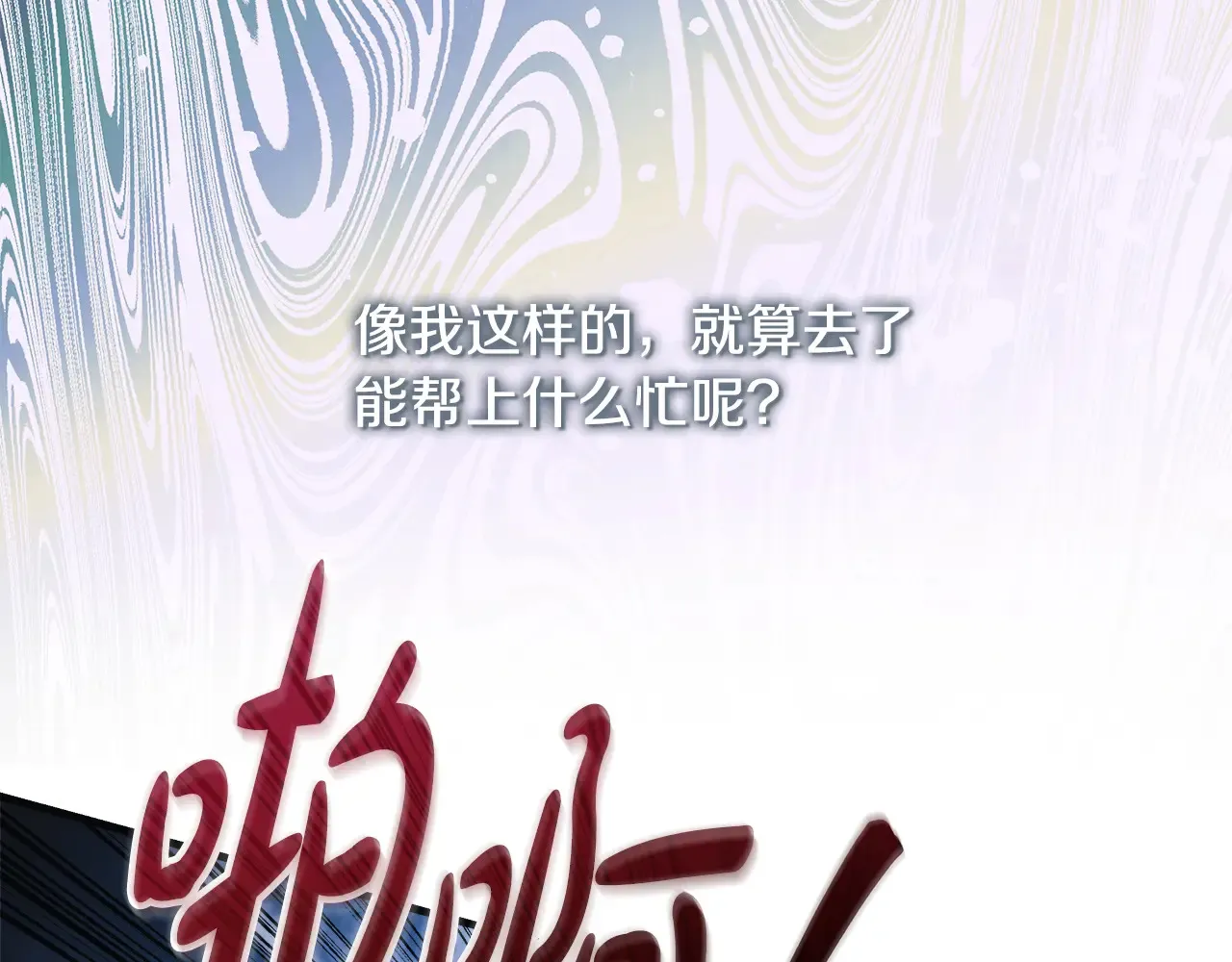 第142话 最后的任务 第88页
