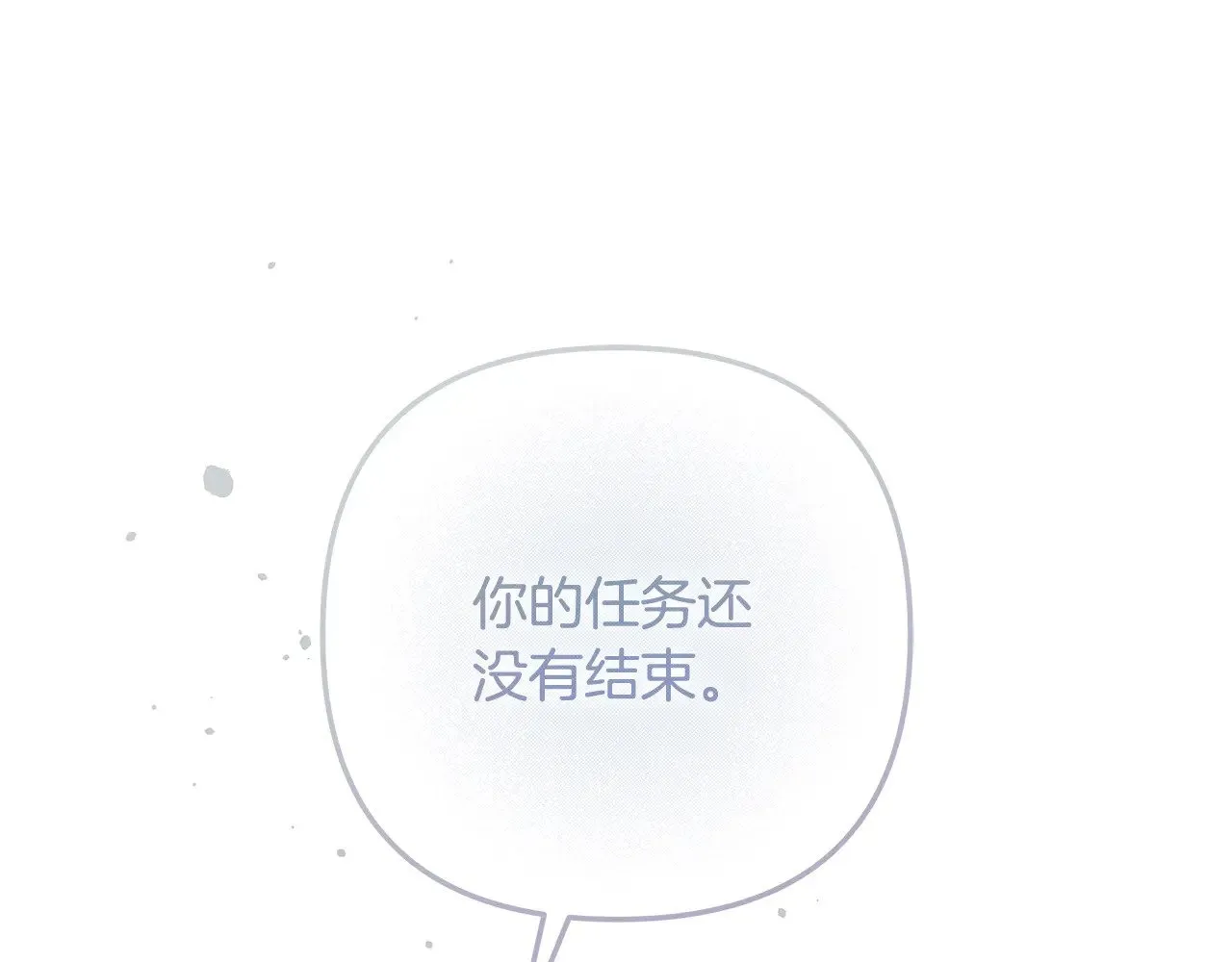第142话 最后的任务 第93页