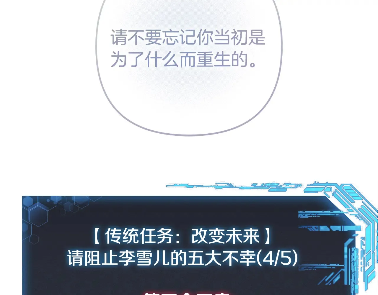 第142话 最后的任务 第99页
