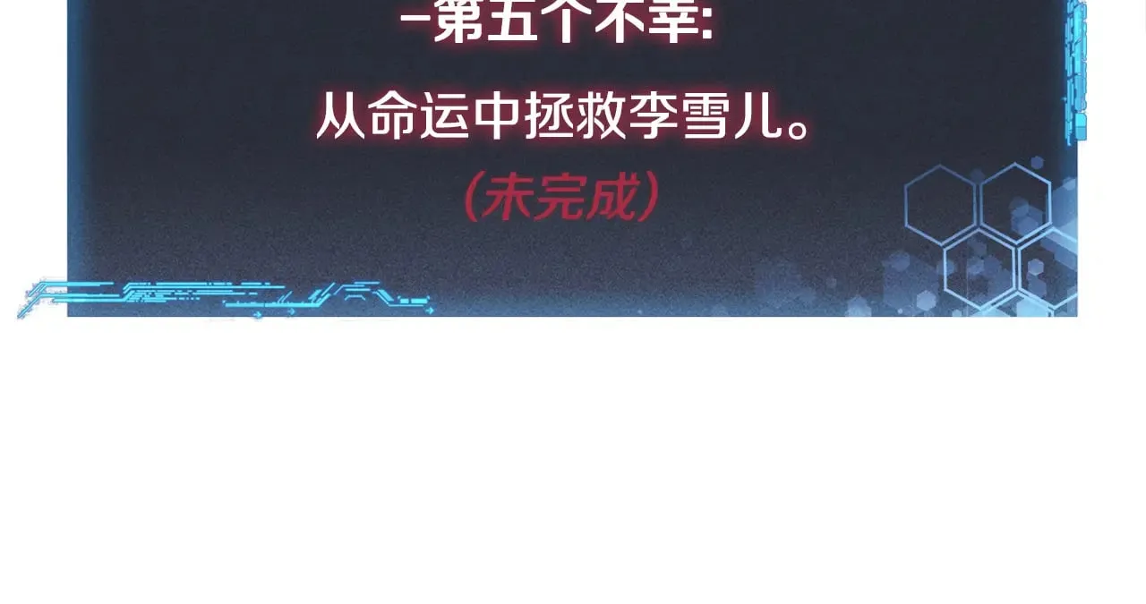 第142话 最后的任务 第100页
