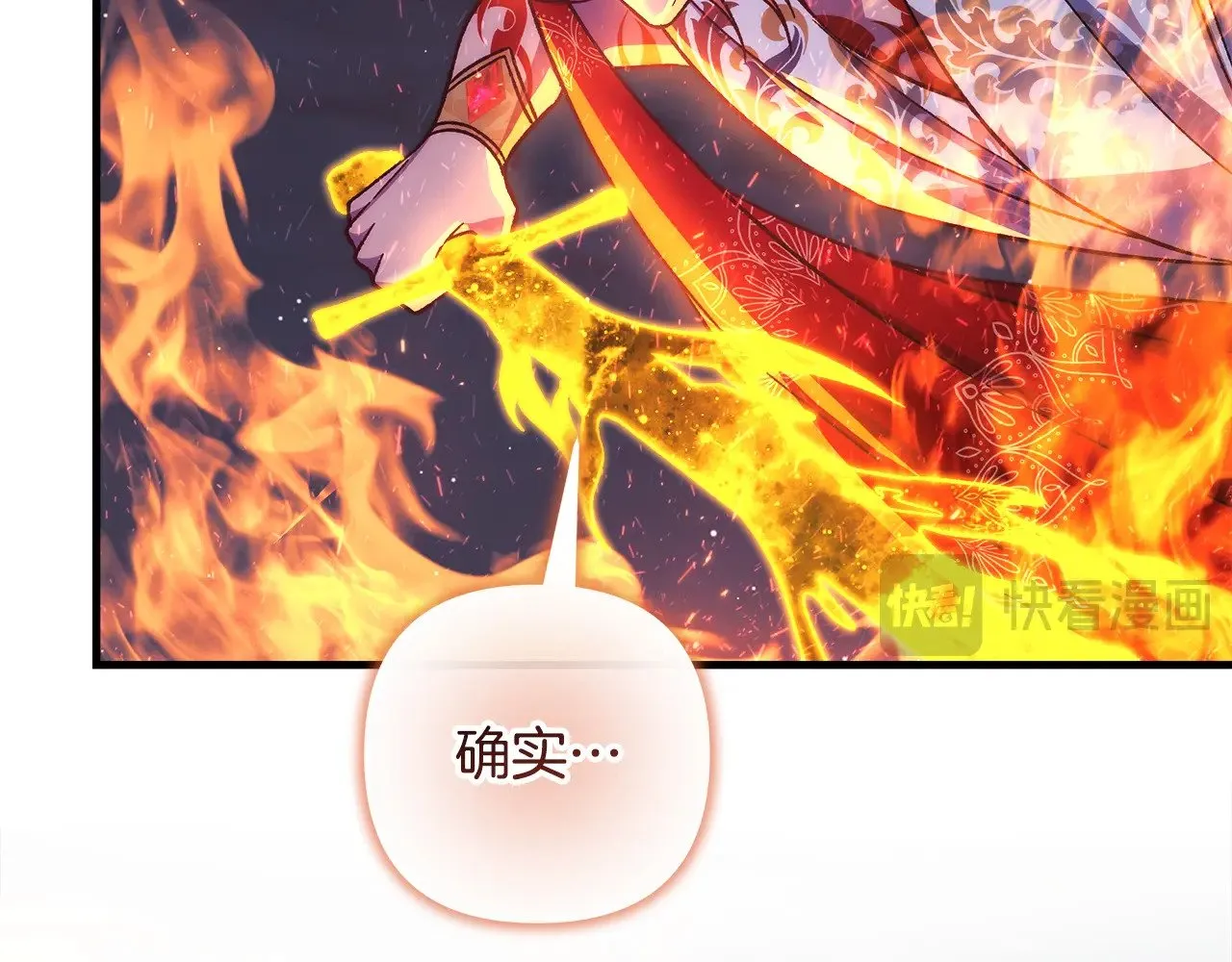 第142话 最后的任务 第138页