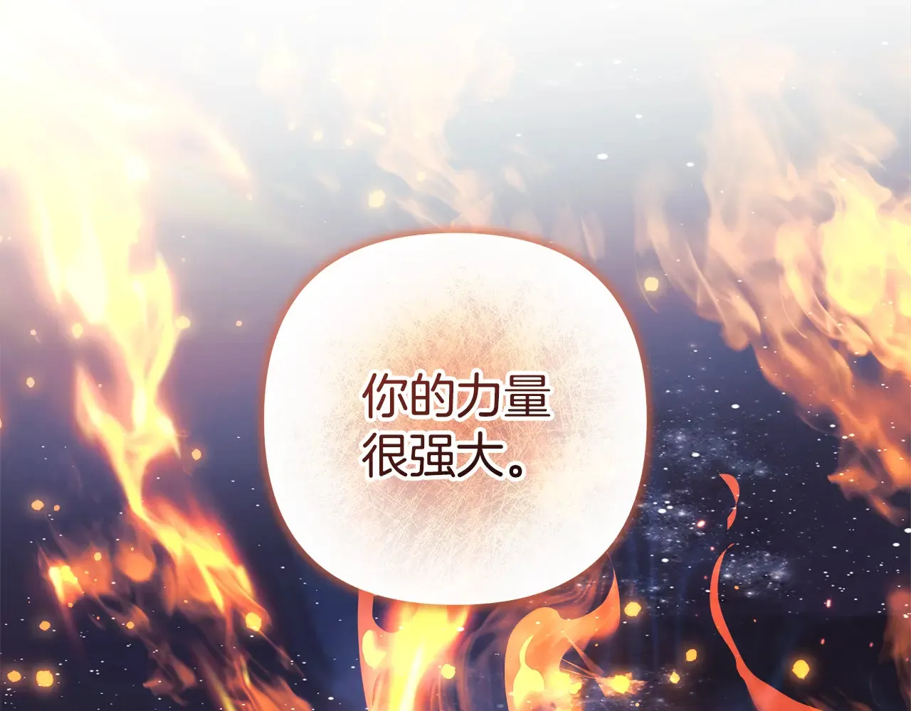 第142话 最后的任务 第139页