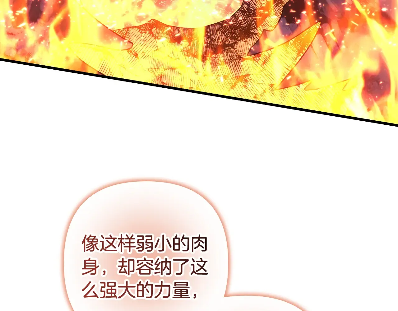 第142话 最后的任务 第142页