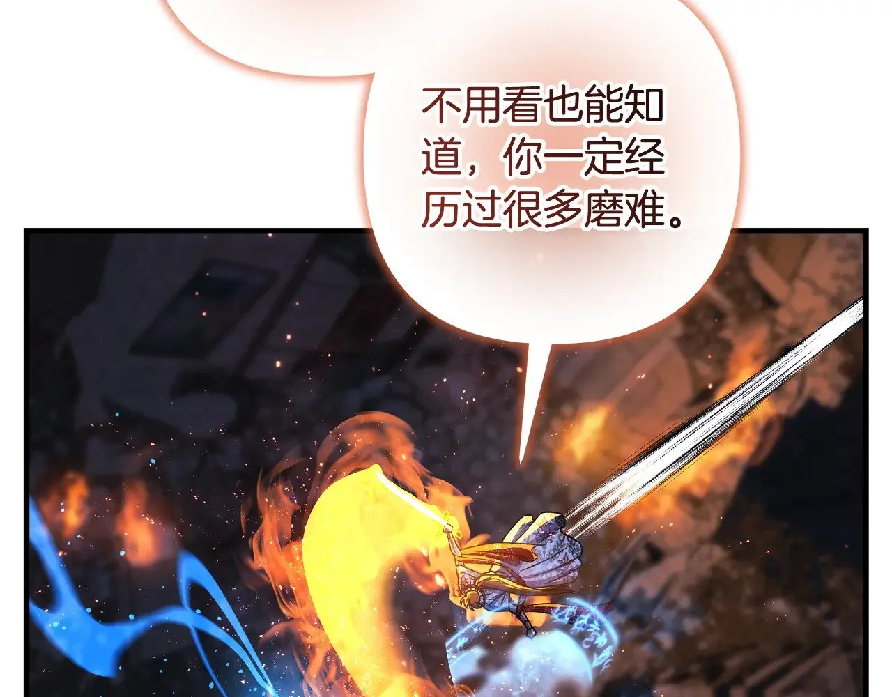 第142话 最后的任务 第143页