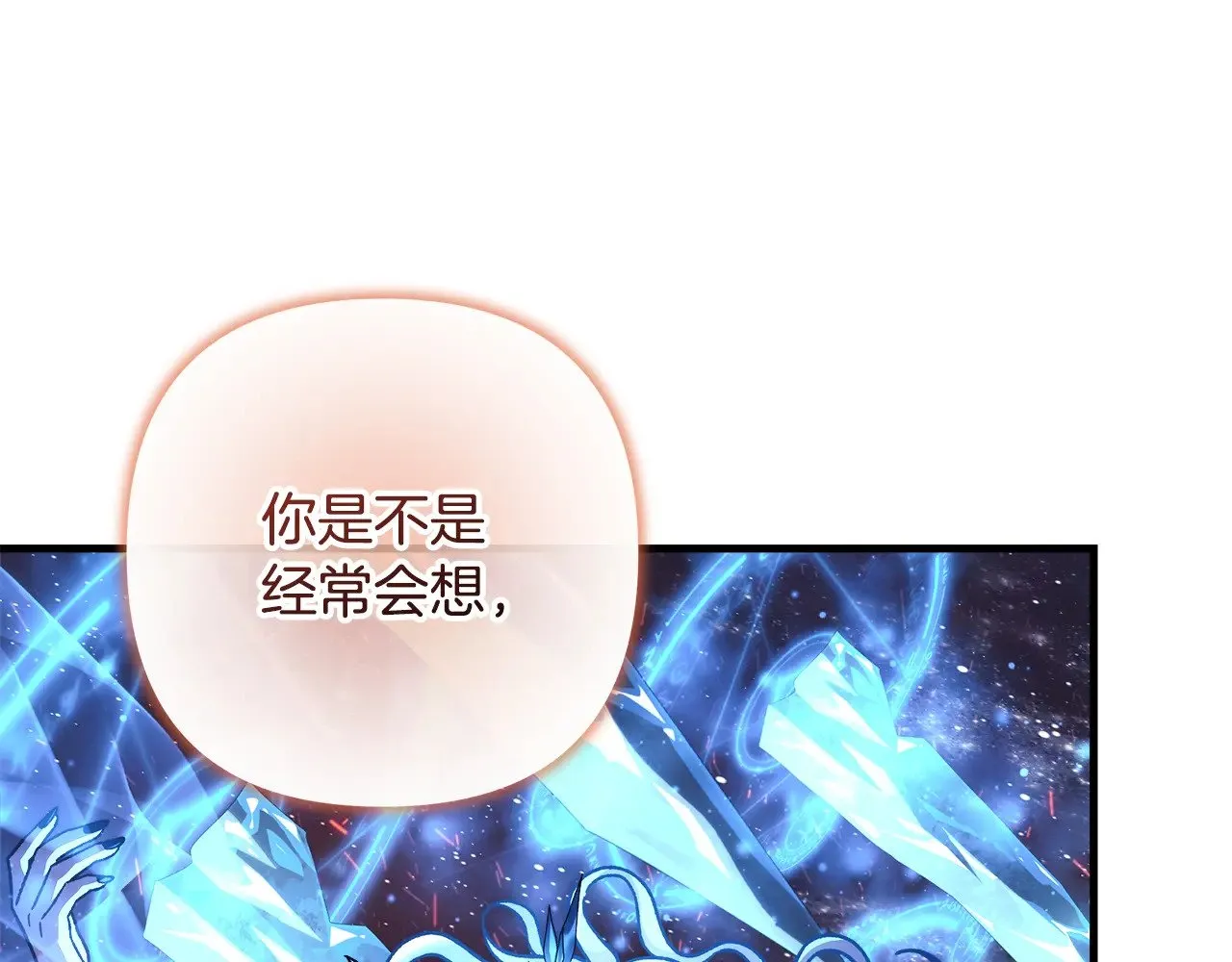 第142话 最后的任务 第145页