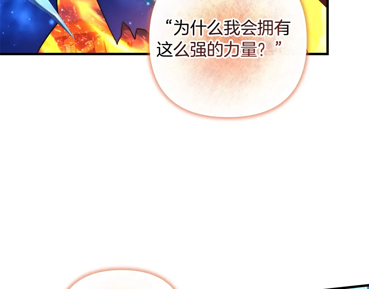 第142话 最后的任务 第147页