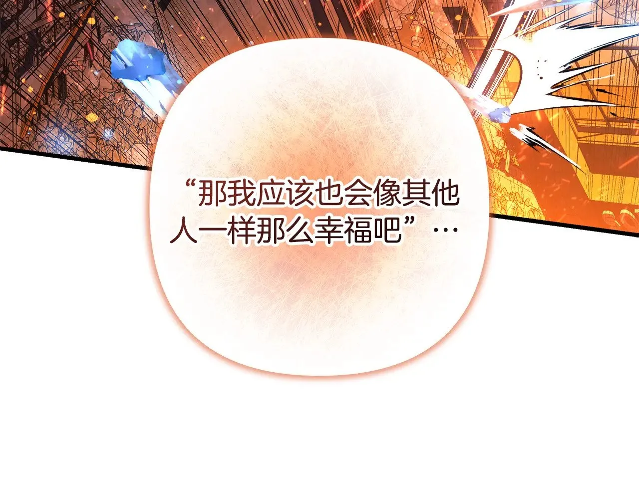 第142话 最后的任务 第150页