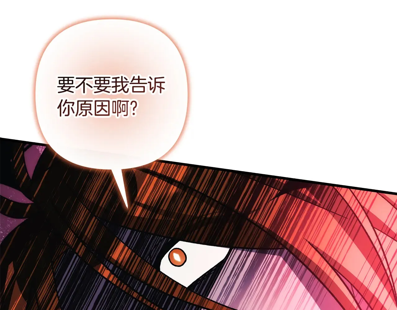 第142话 最后的任务 第152页