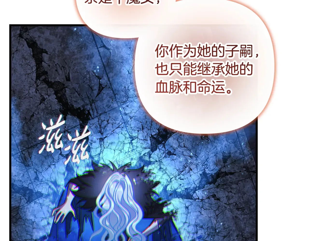 第142话 最后的任务 第165页
