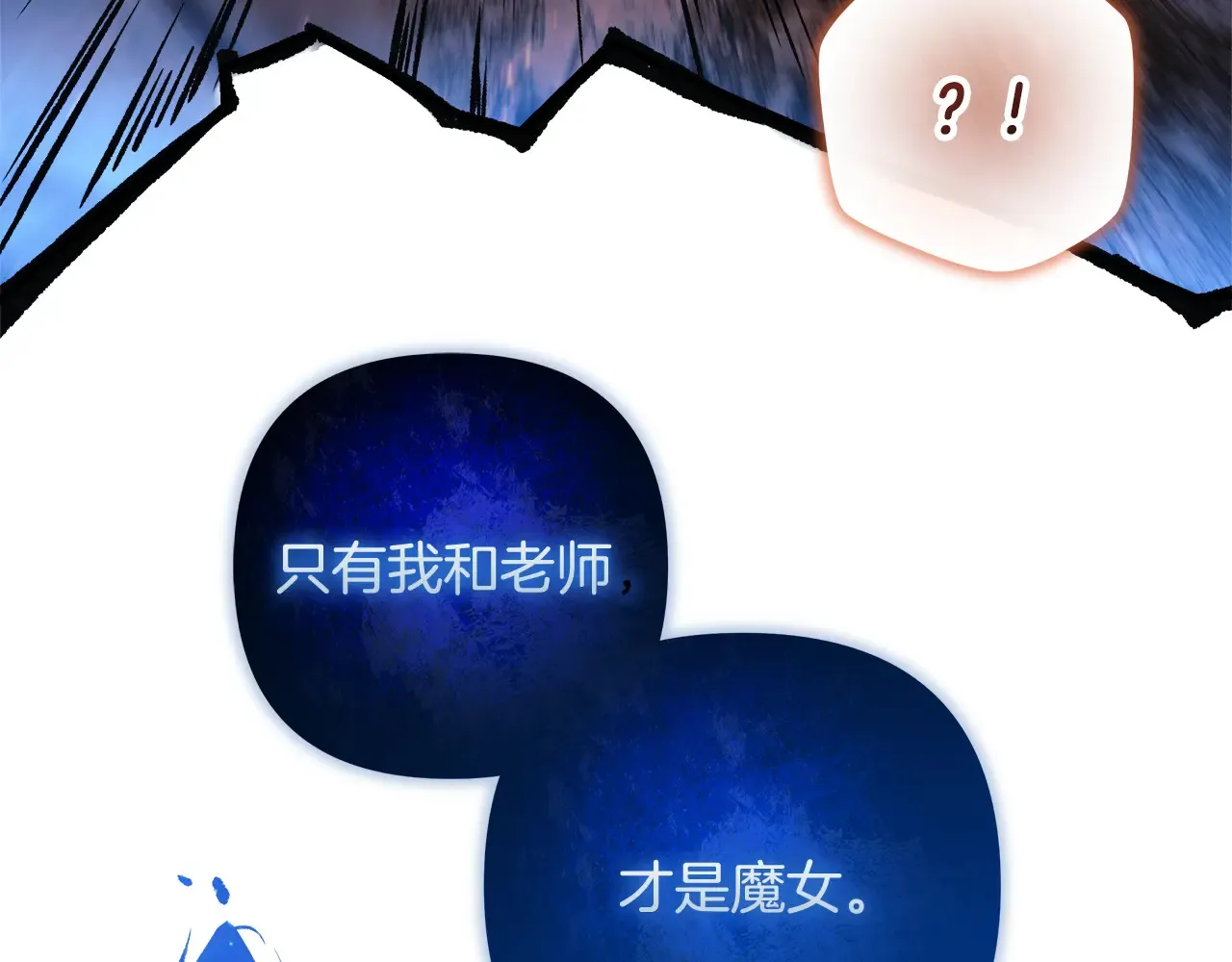 第142话 最后的任务 第172页