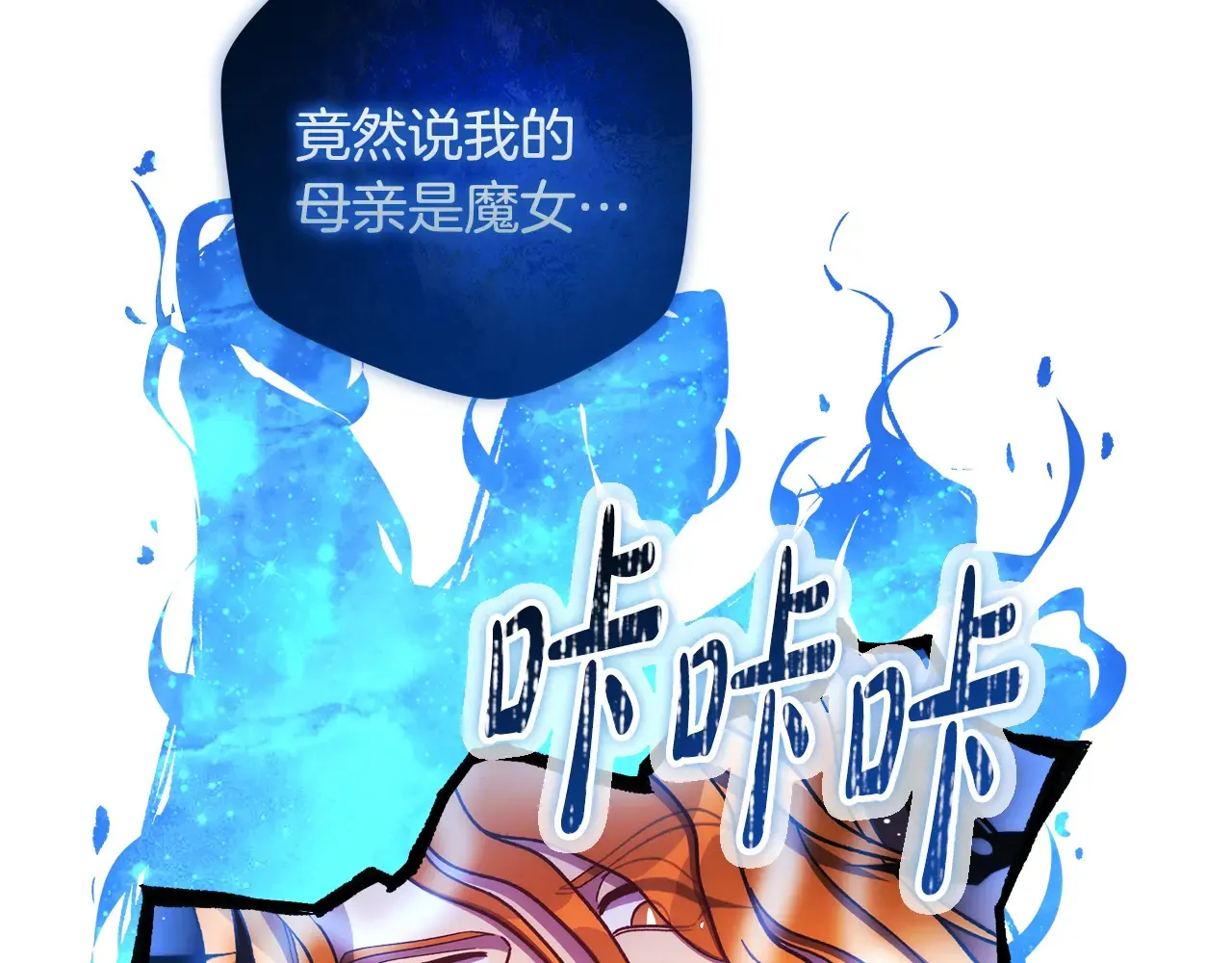 第142话 最后的任务 第175页