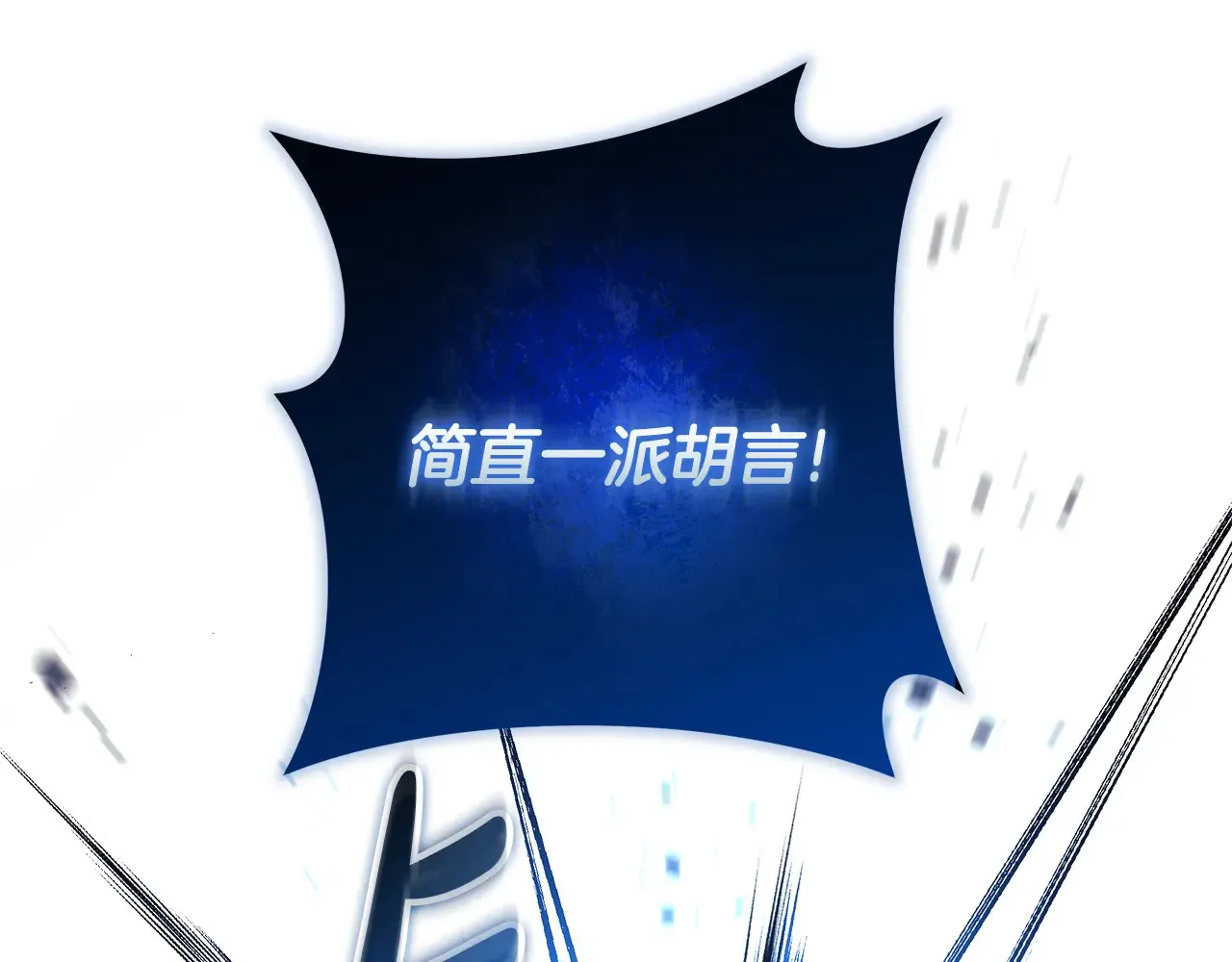 第142话 最后的任务 第177页