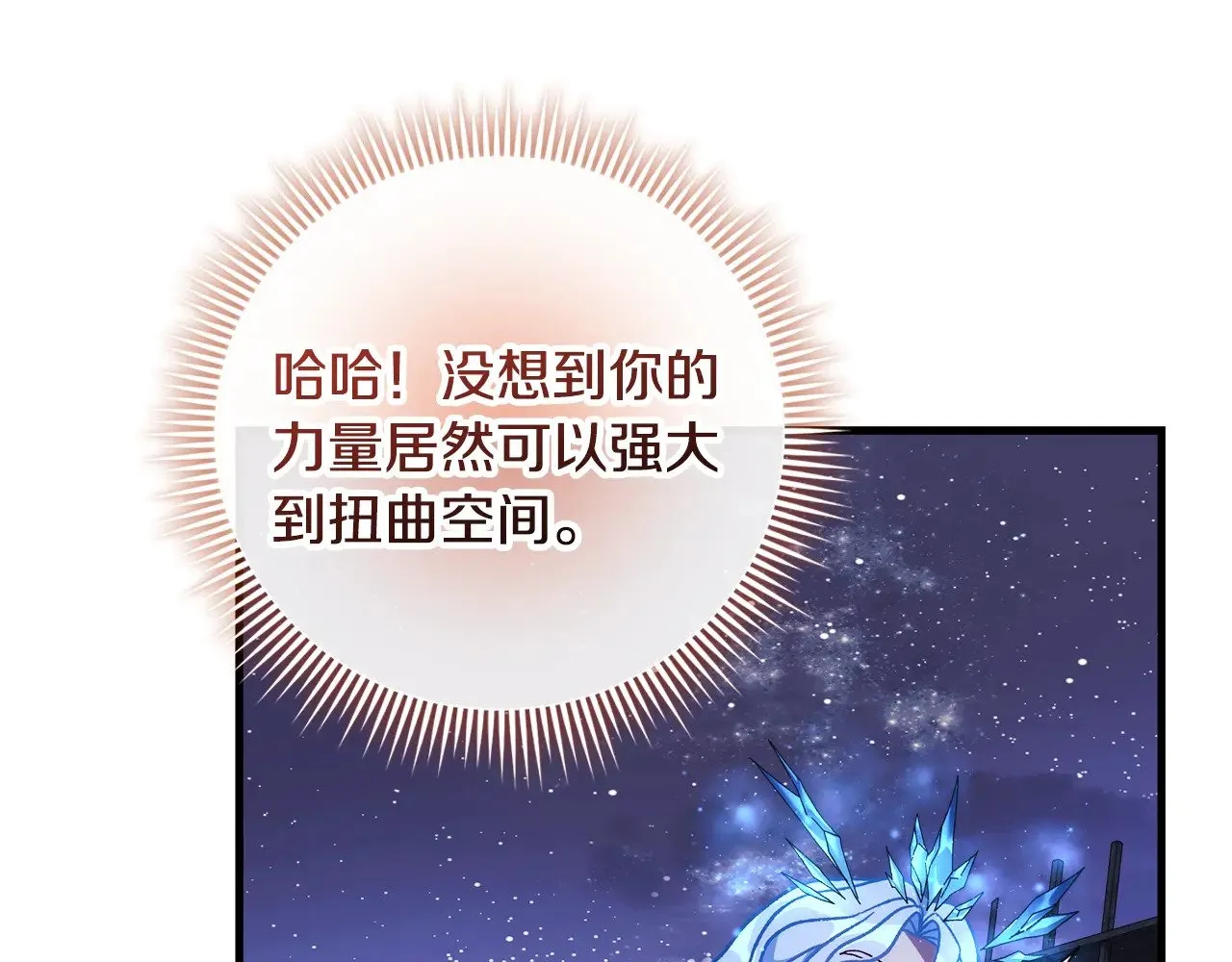 第142话 最后的任务 第184页