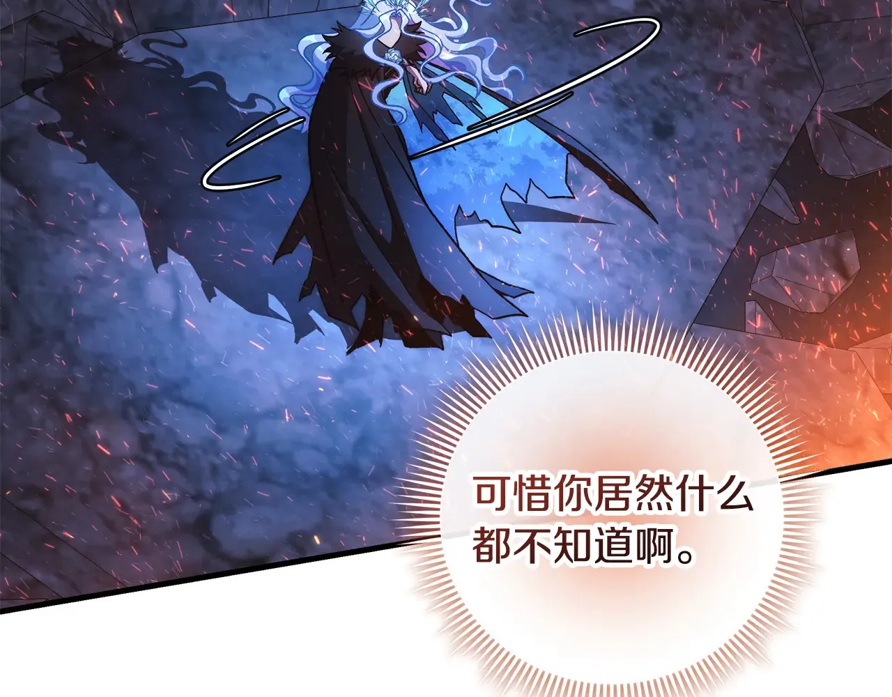 第142话 最后的任务 第187页