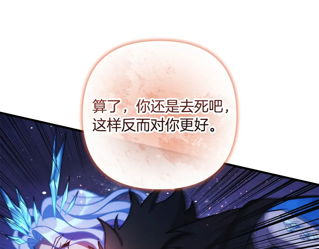 第142话 最后的任务 第190页