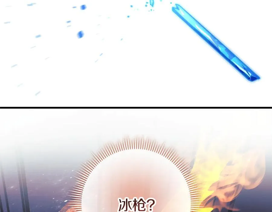 第143话 不许欺负我爸爸 第2页