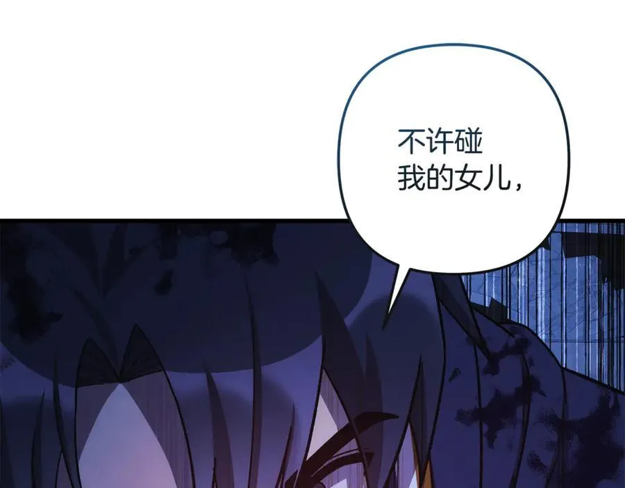 第143话 不许欺负我爸爸 第10页