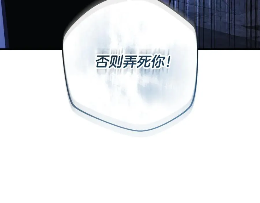 第143话 不许欺负我爸爸 第12页