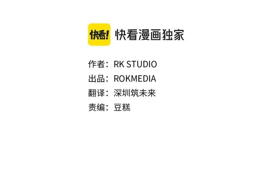 第143话 不许欺负我爸爸 第15页