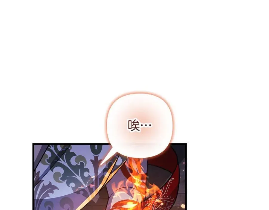 第143话 不许欺负我爸爸 第22页