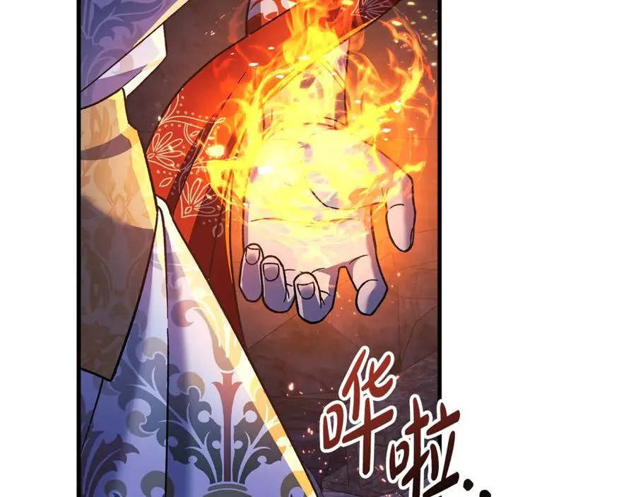 第143话 不许欺负我爸爸 第23页