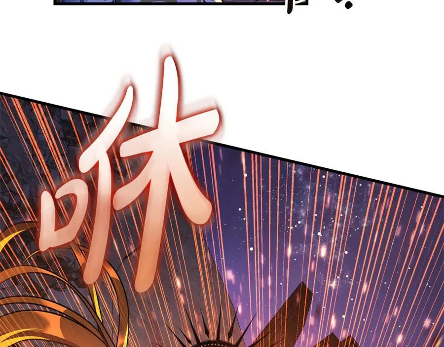 第143话 不许欺负我爸爸 第24页