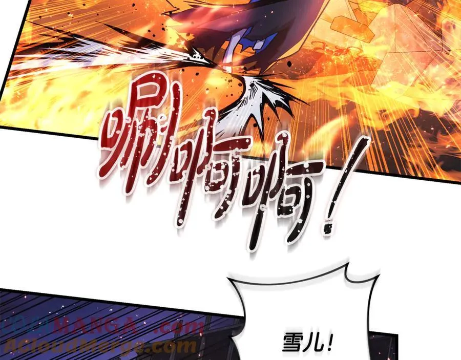 第143话 不许欺负我爸爸 第29页