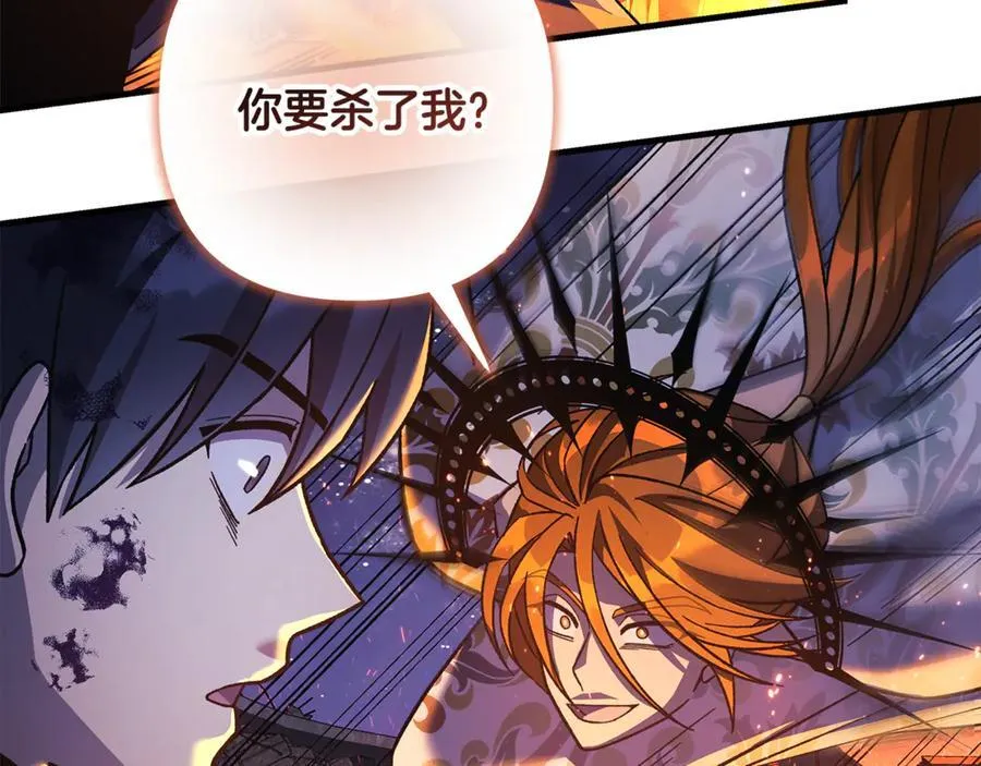 第143话 不许欺负我爸爸 第31页