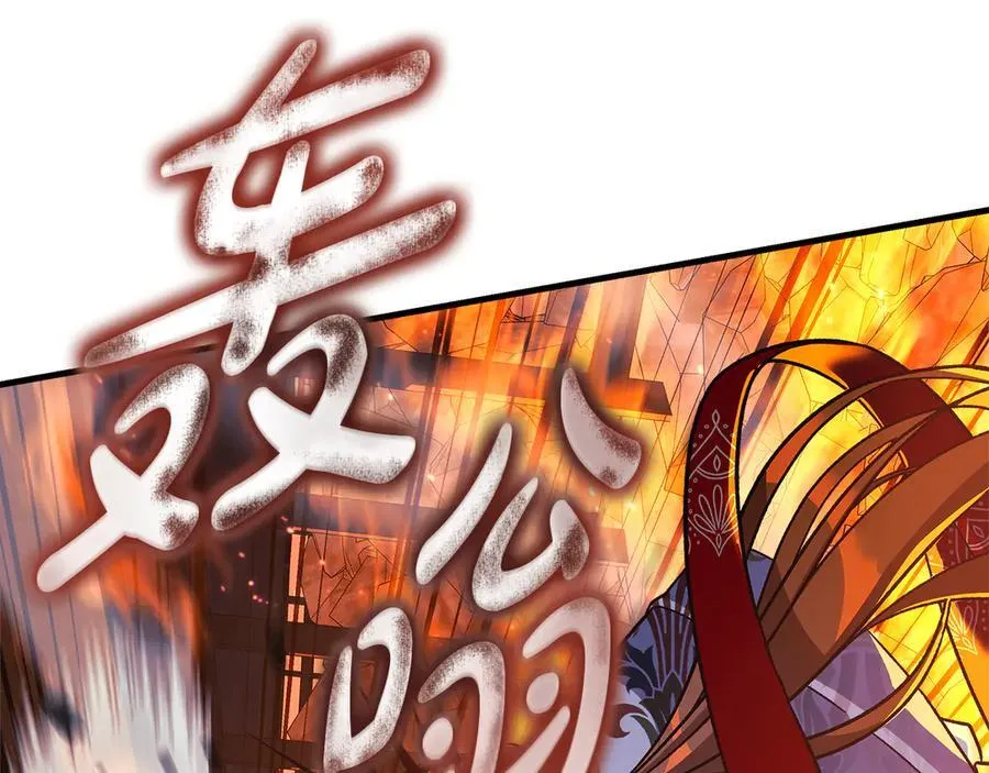 第143话 不许欺负我爸爸 第40页