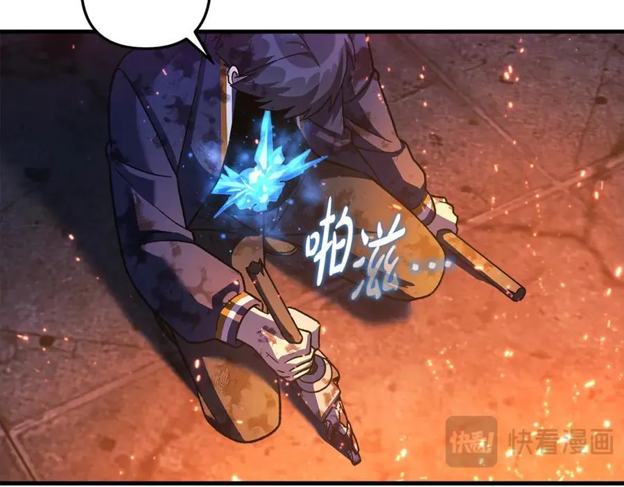 第143话 不许欺负我爸爸 第50页