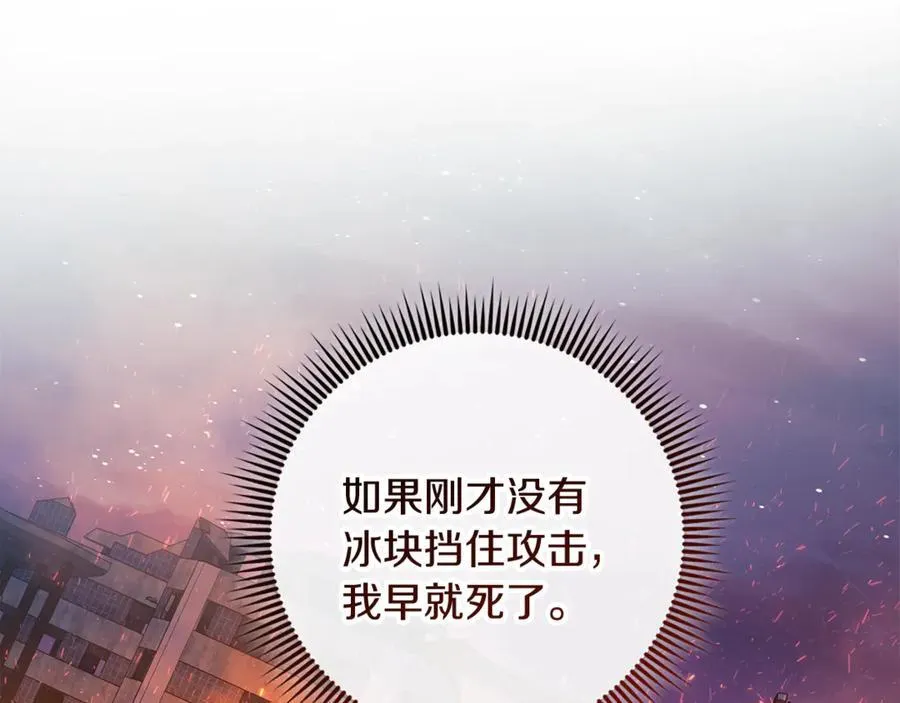 第143话 不许欺负我爸爸 第54页
