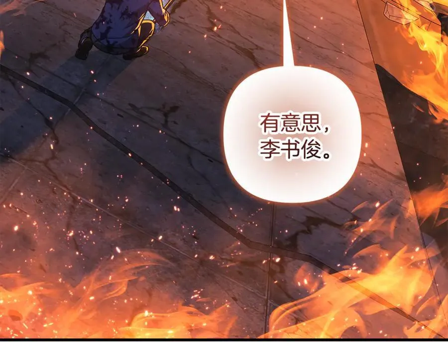 第143话 不许欺负我爸爸 第56页