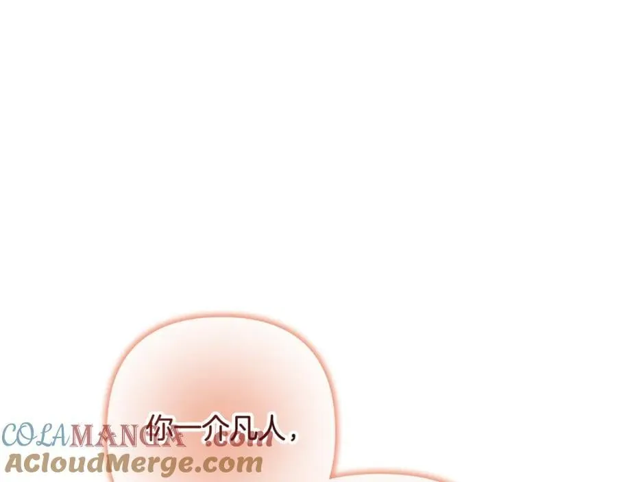 第143话 不许欺负我爸爸 第57页