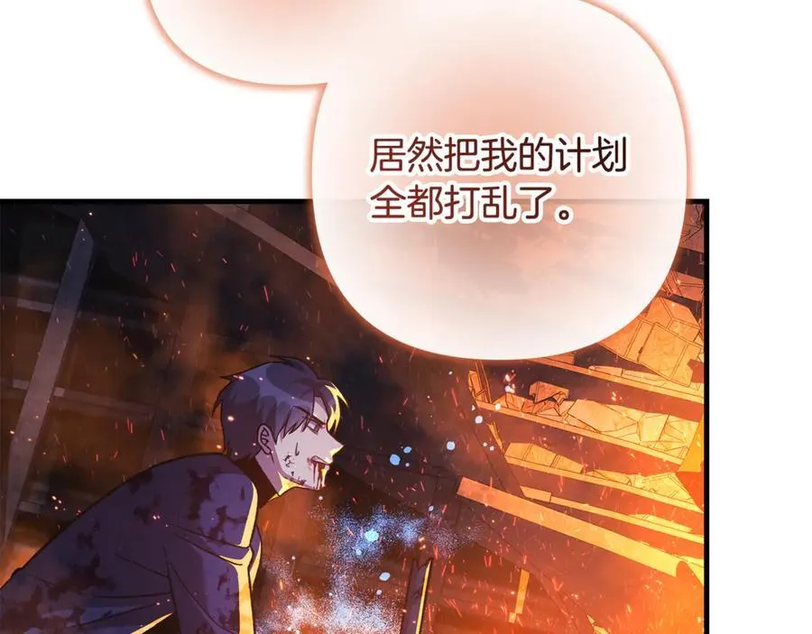 第143话 不许欺负我爸爸 第58页