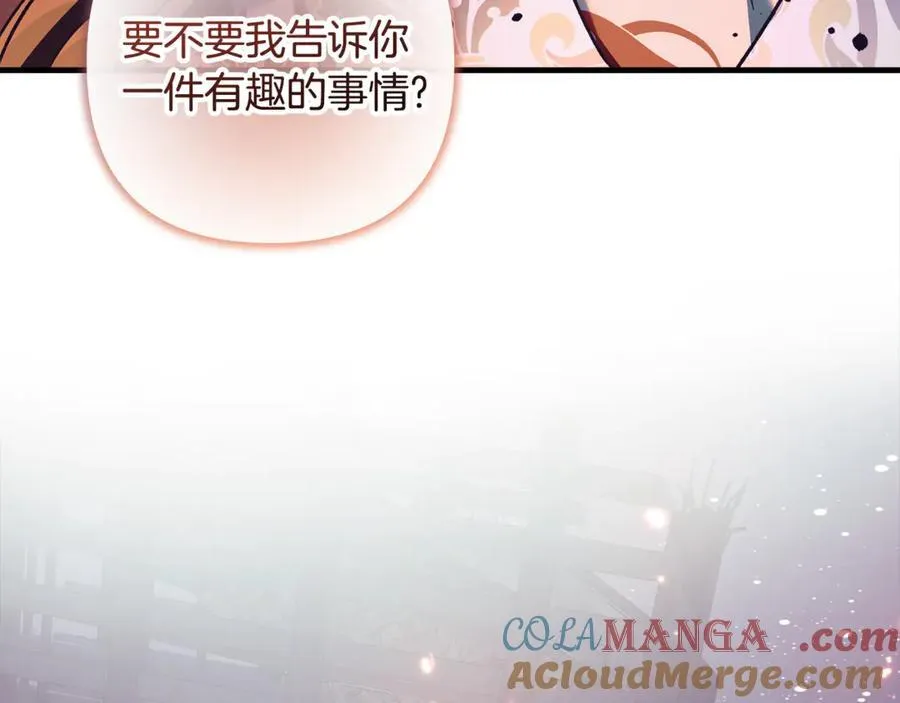 第143话 不许欺负我爸爸 第61页