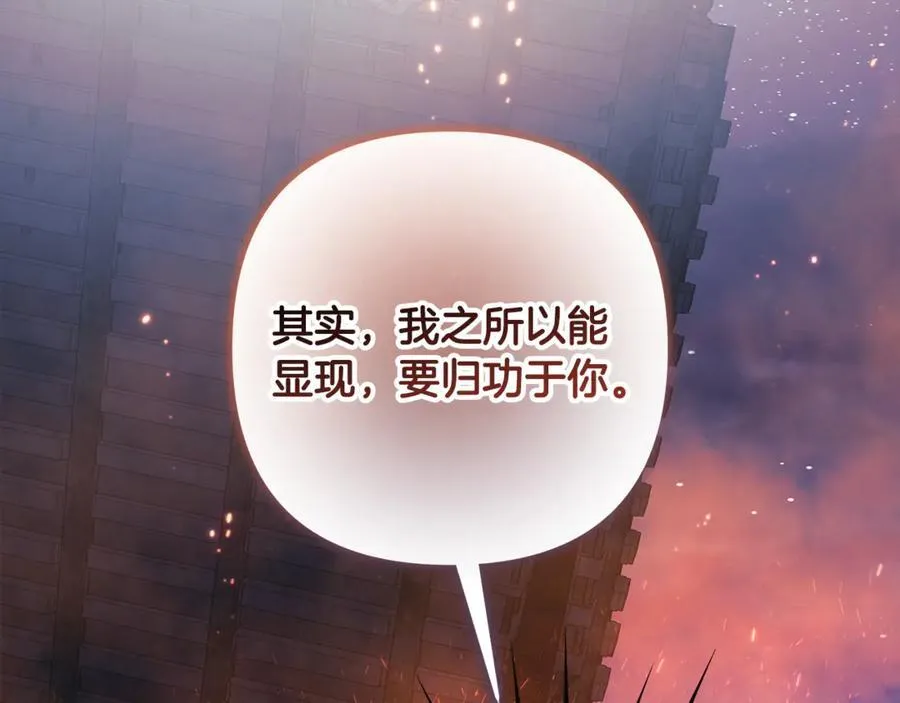 第143话 不许欺负我爸爸 第62页