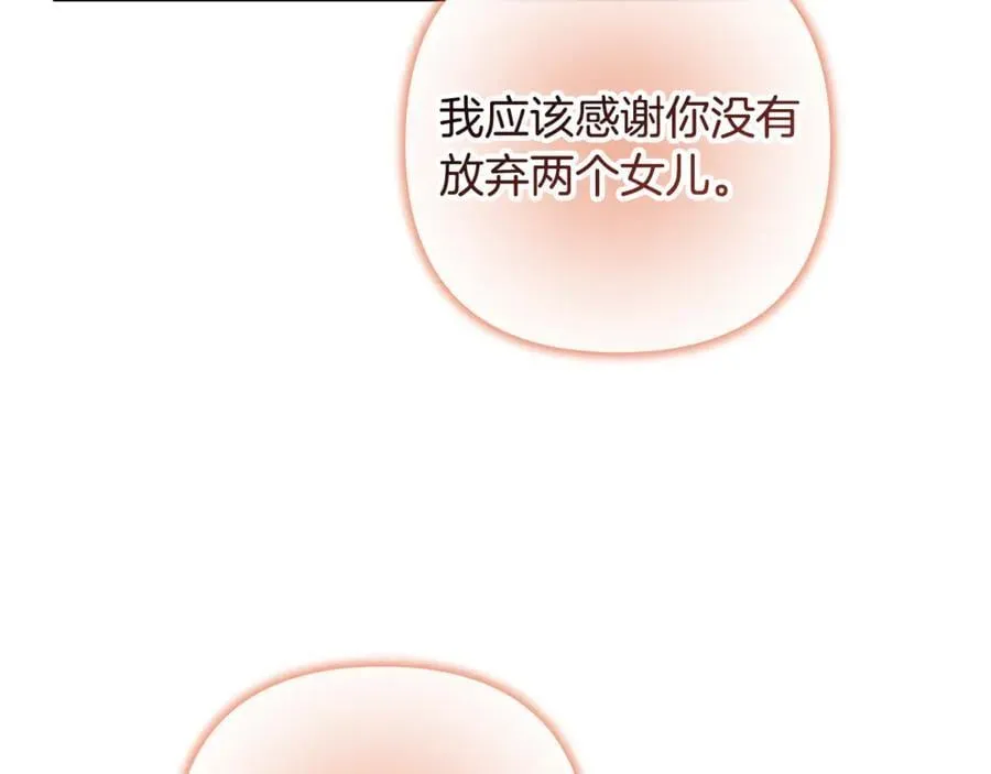 第143话 不许欺负我爸爸 第68页